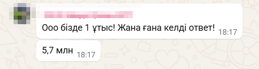Новая победа — 5,7 млн