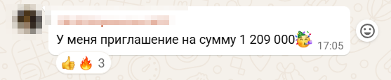Прямой договор — 1 209 000 тг