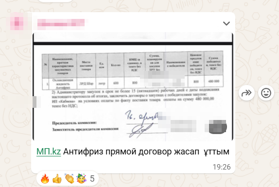 Антифриз — победа по прямому договору